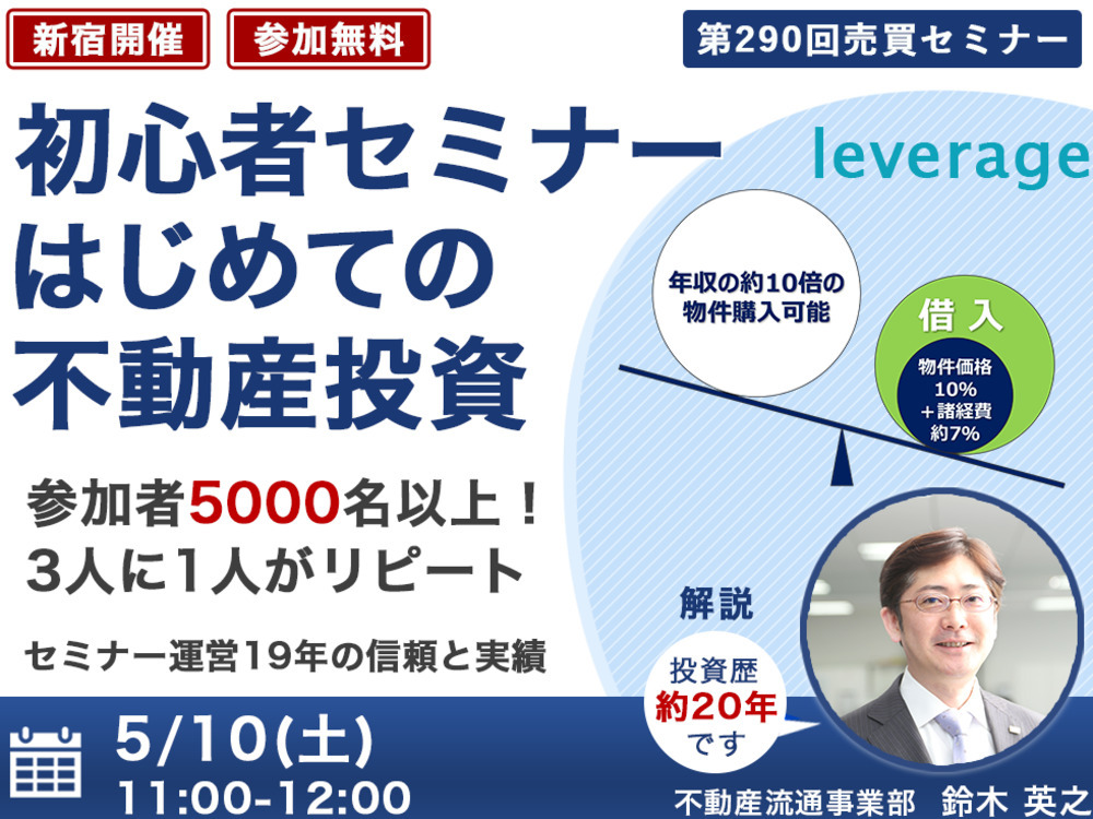 セミナーイメージ画像