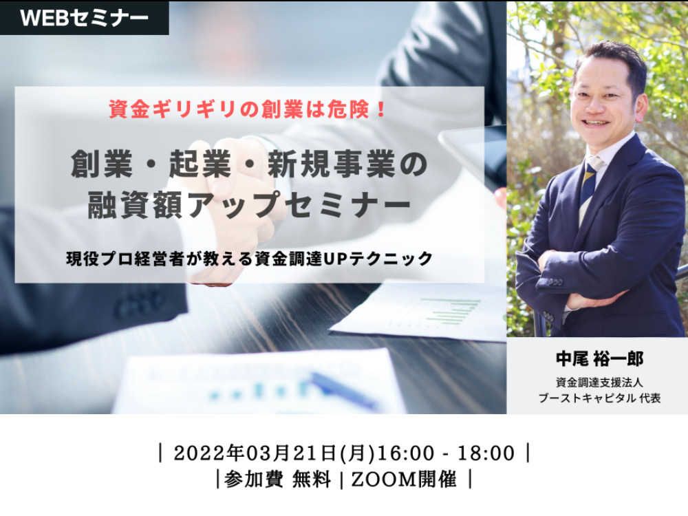 セミナーイメージ画像