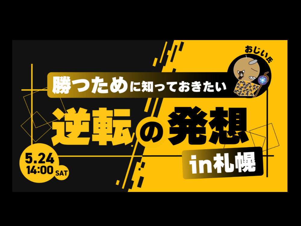 セミナーイメージ画像
