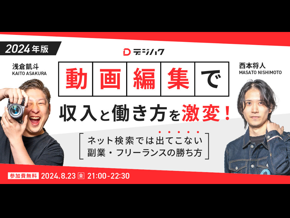 セミナーイメージ画像