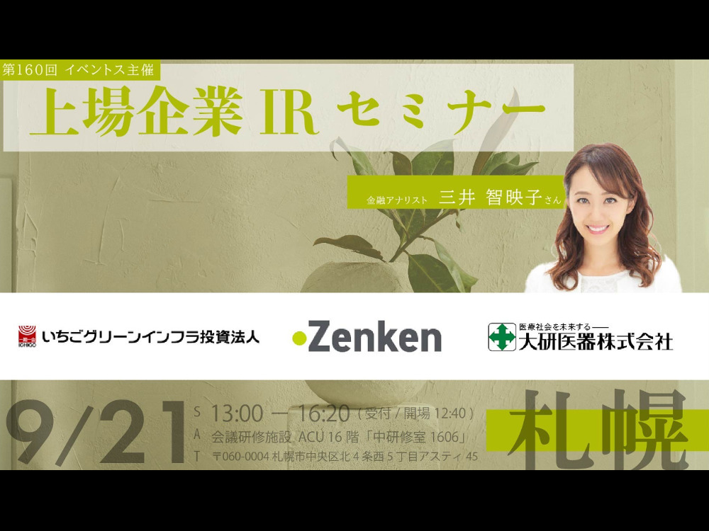 セミナーイメージ画像