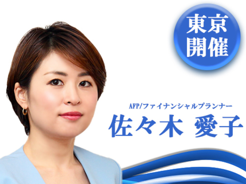 セミナーイメージ画像