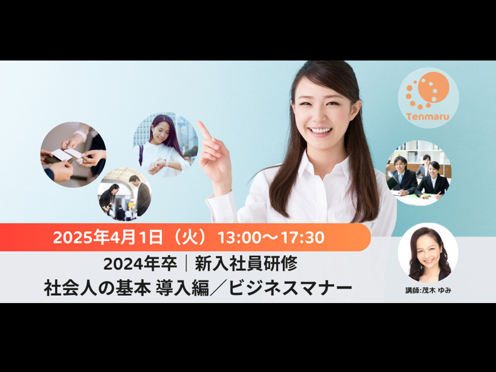 セミナーイメージ画像