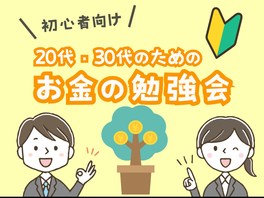 セミナーイメージ画像