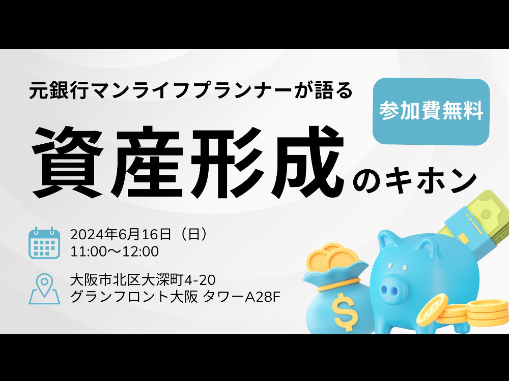 セミナーイメージ画像