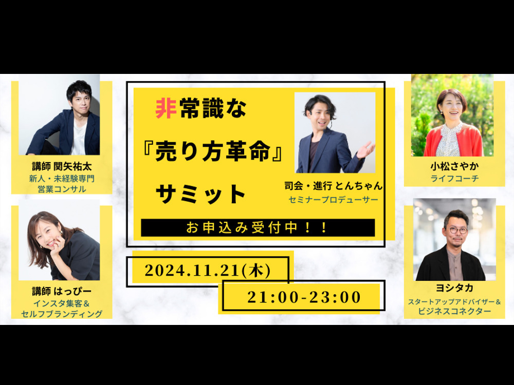 セミナーイメージ画像