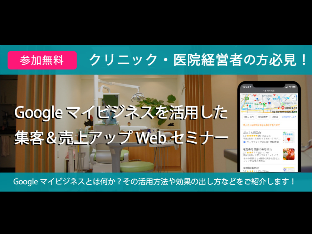 セミナーイメージ画像