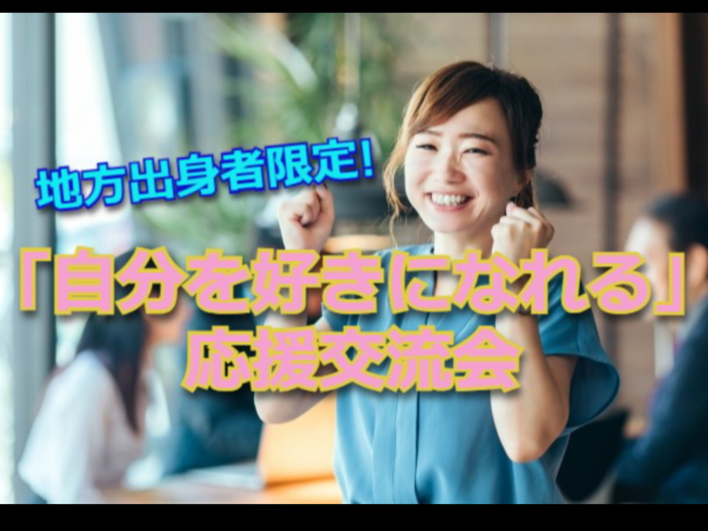 セミナーイメージ画像