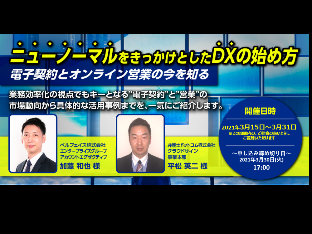 セミナーイメージ画像
