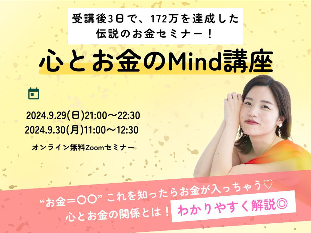 セミナーイメージ画像