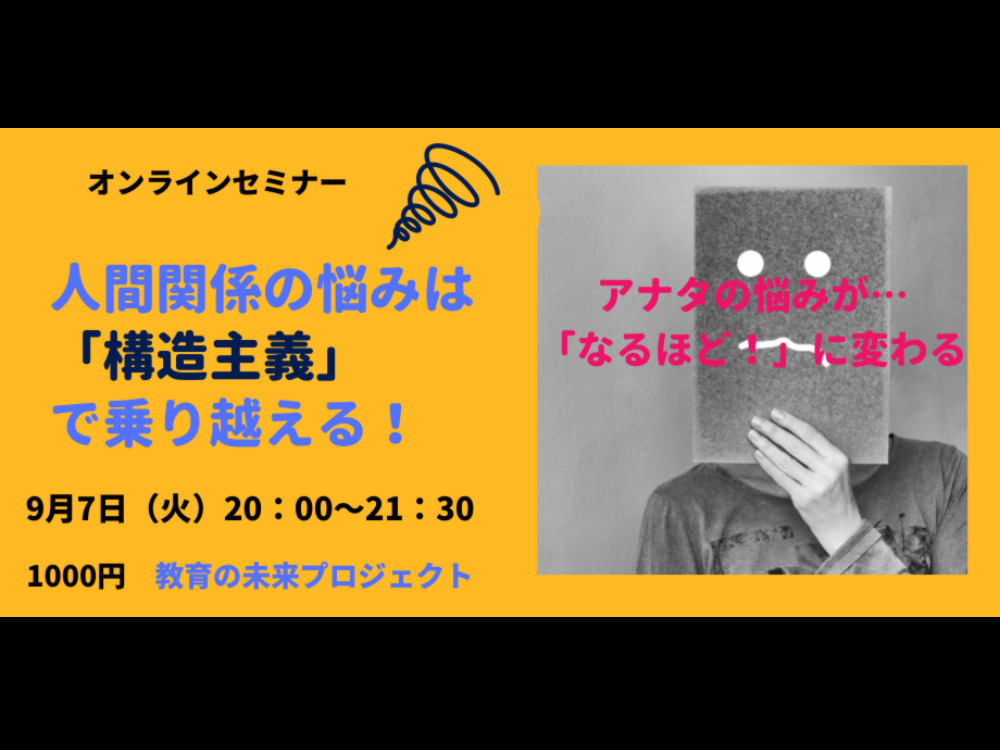 セミナーイメージ画像