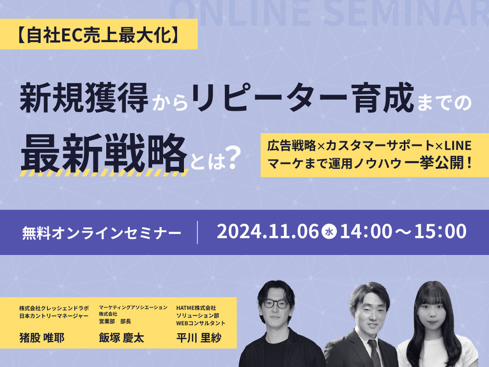 セミナーイメージ画像