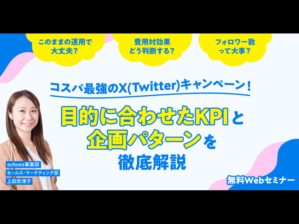 セミナーイメージ画像