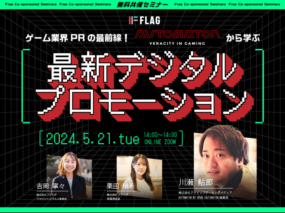 セミナーイメージ画像