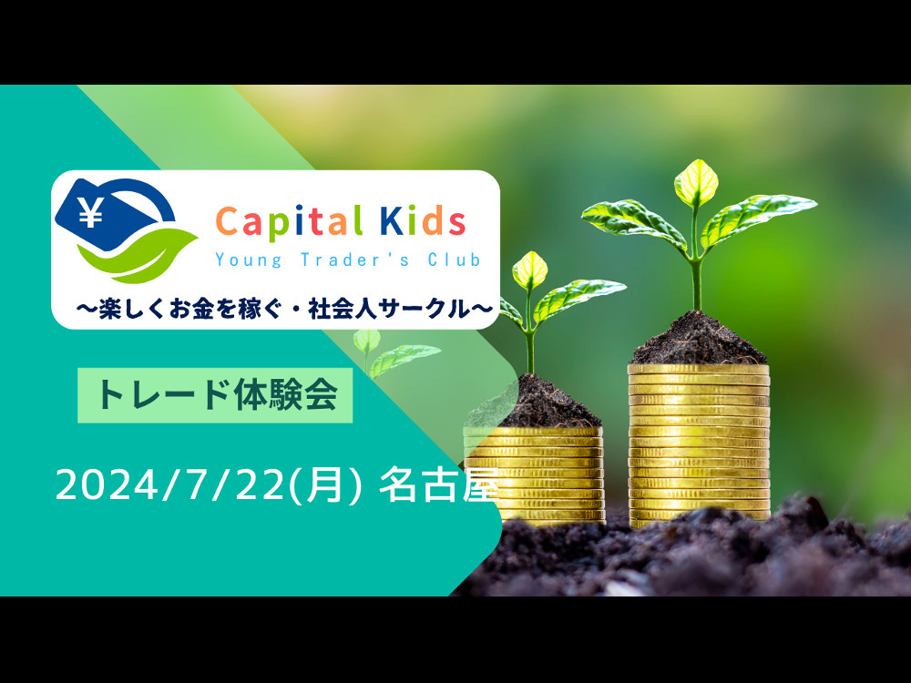 セミナーイメージ画像