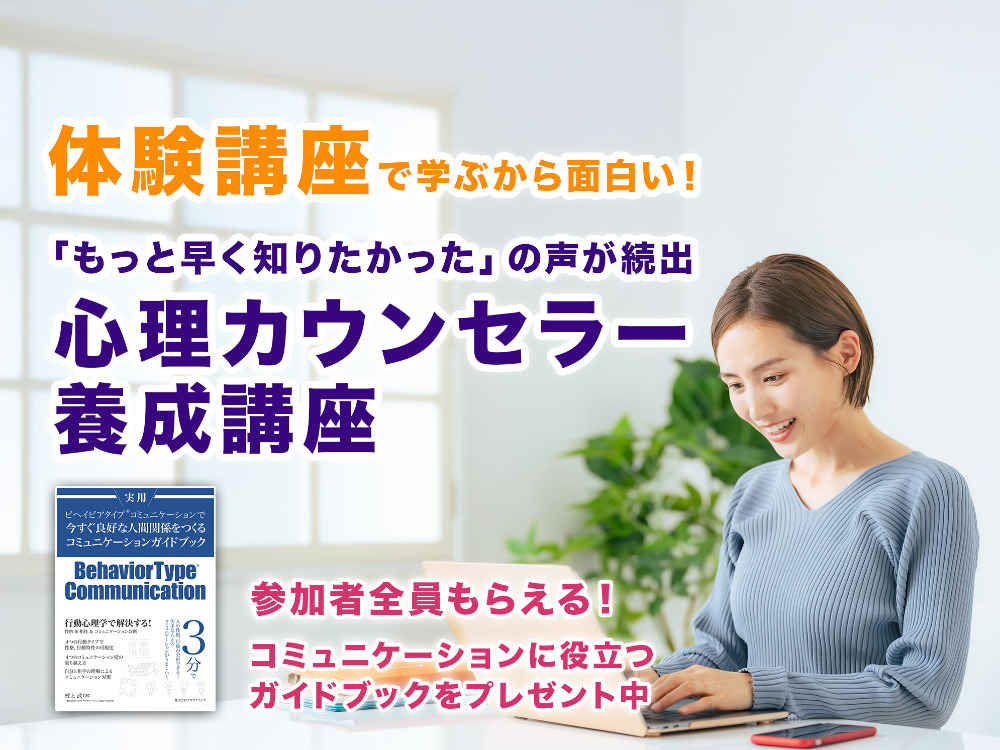 セミナーイメージ画像