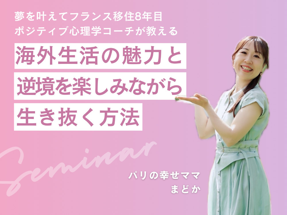 セミナーイメージ画像