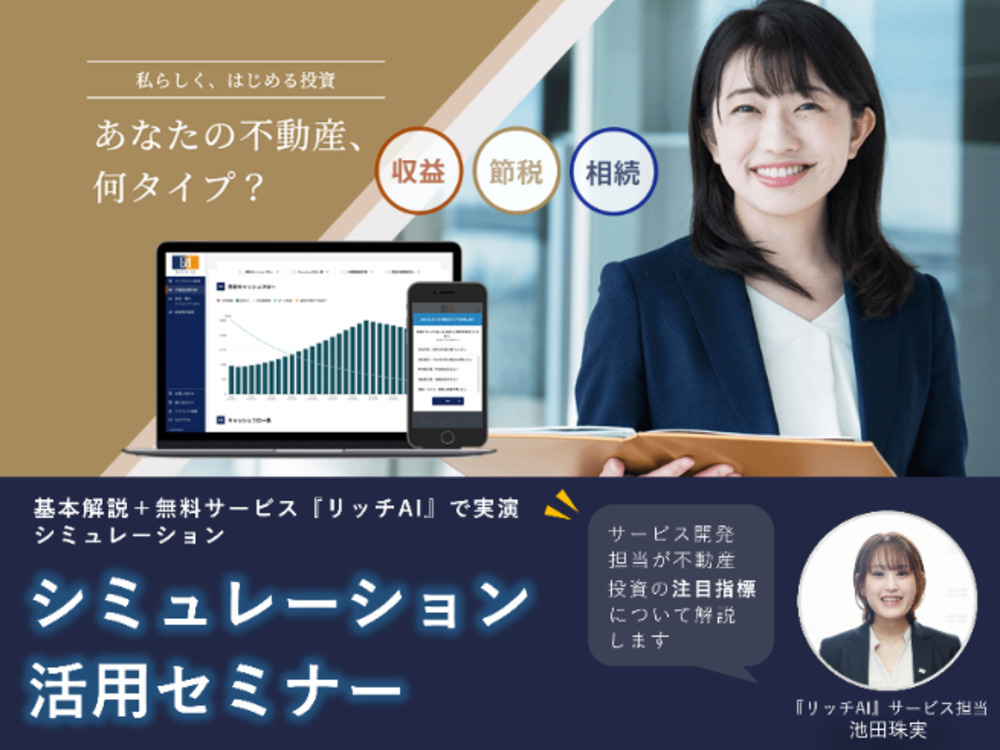 セミナーイメージ画像