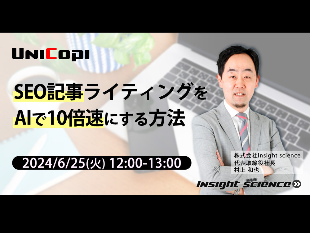 セミナーイメージ画像