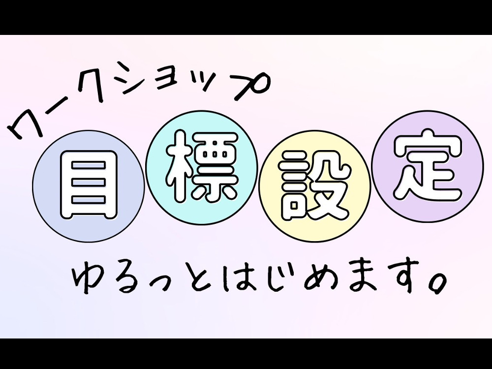 セミナーイメージ画像