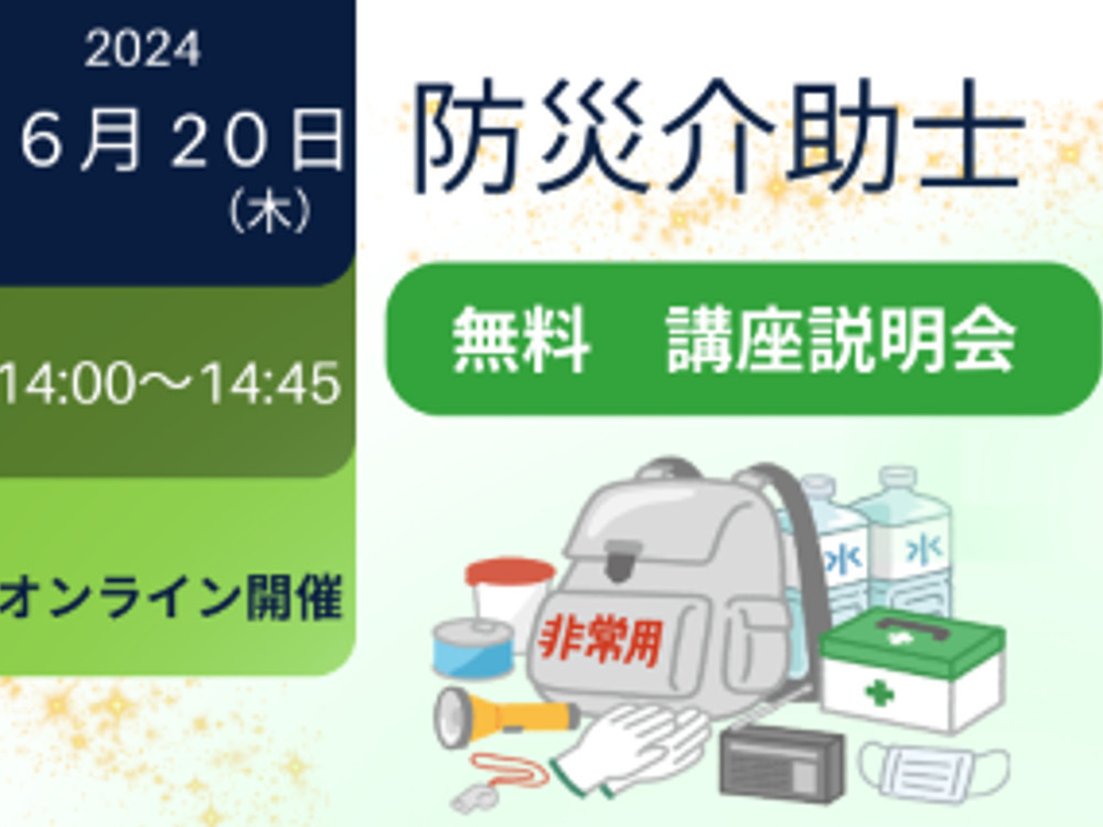 セミナーイメージ画像