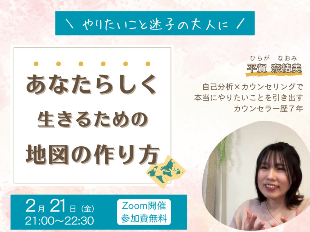 セミナーイメージ画像