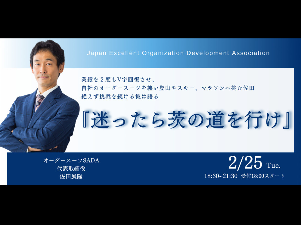 セミナーイメージ画像