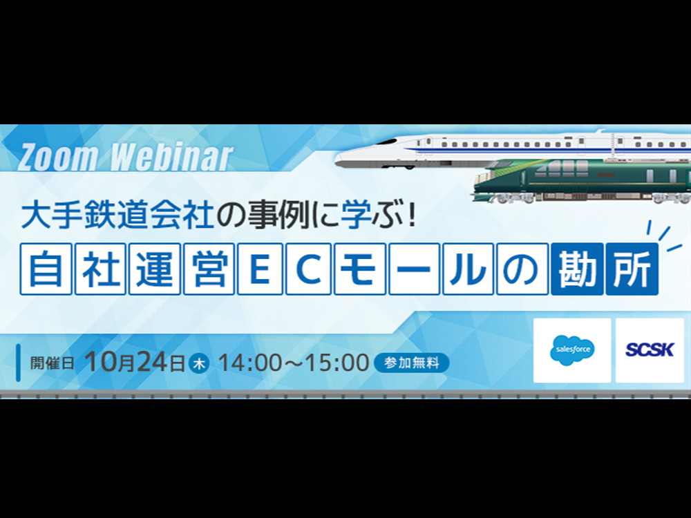 セミナーイメージ画像