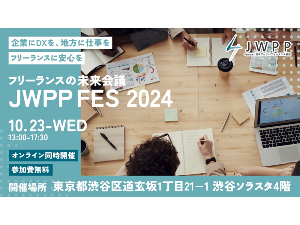 セミナーイメージ画像