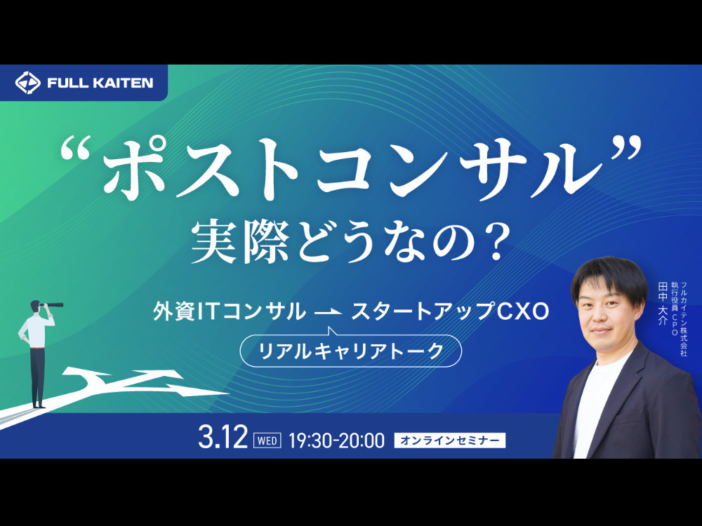 セミナーイメージ画像