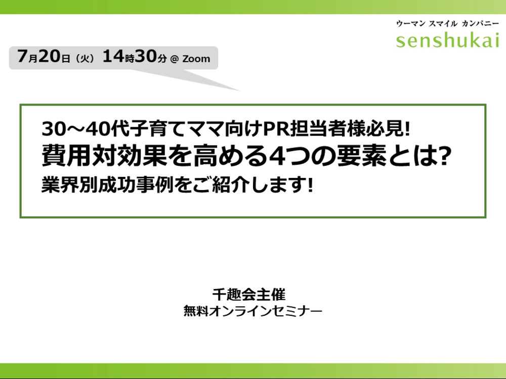 セミナーイメージ画像