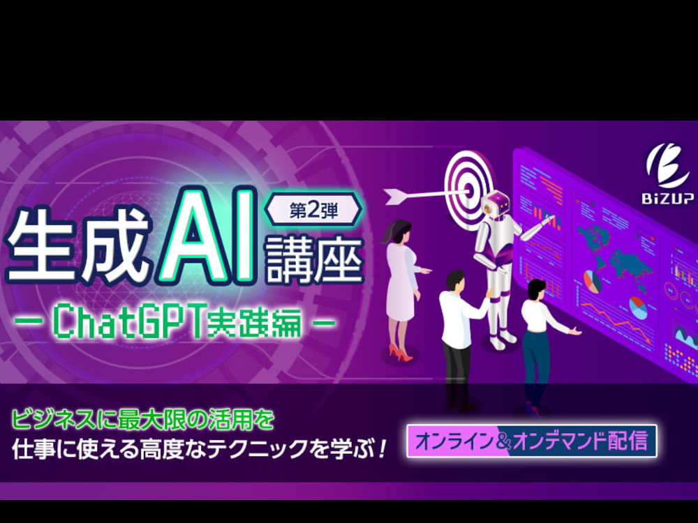 セミナーイメージ画像