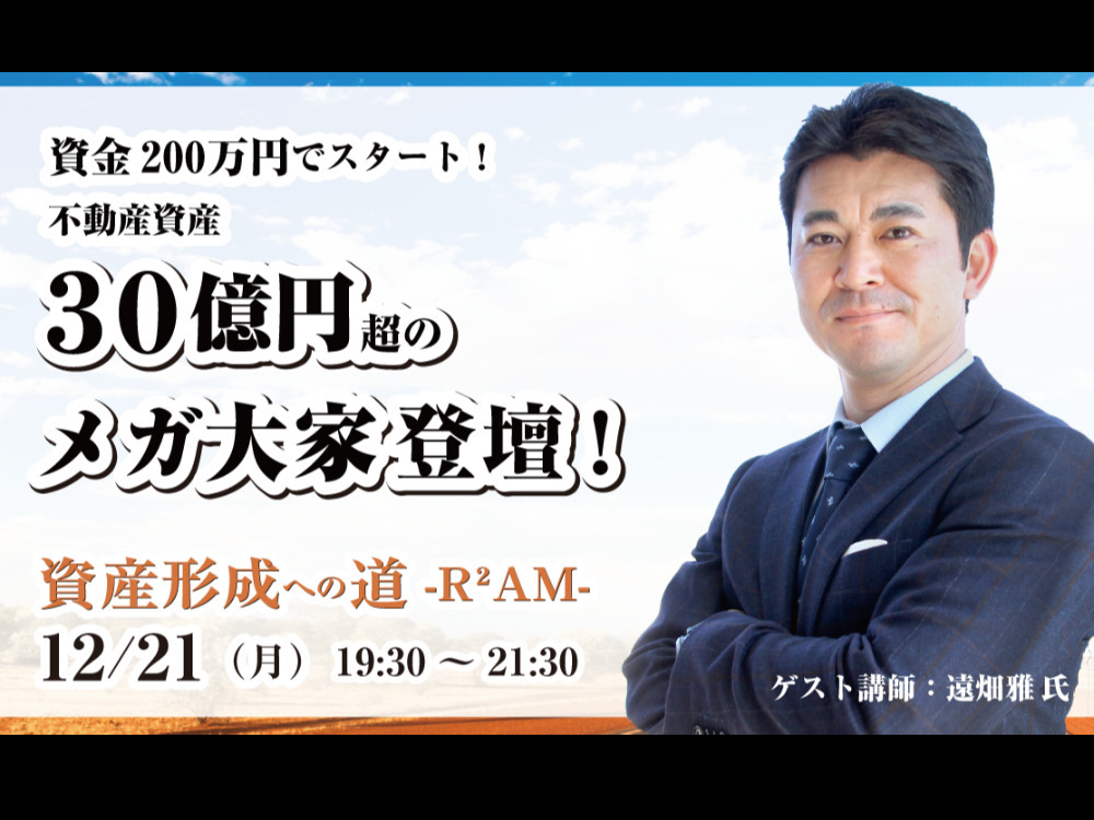セミナーイメージ画像
