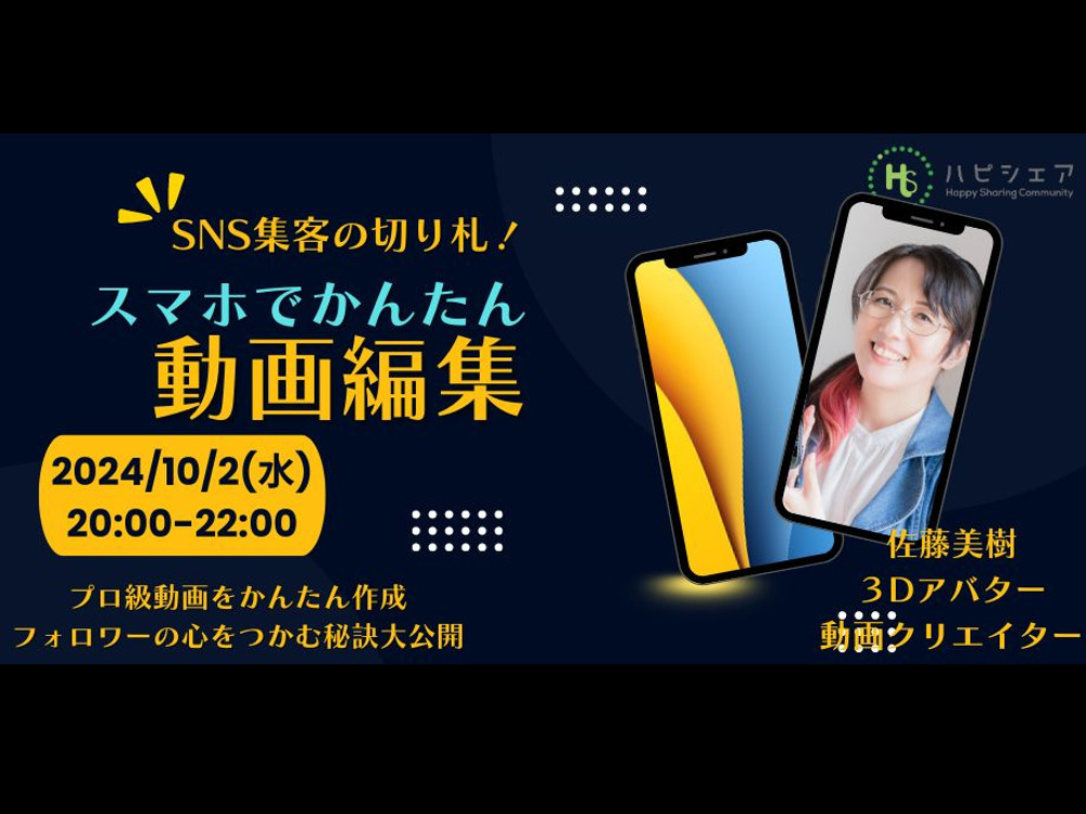 セミナーイメージ画像