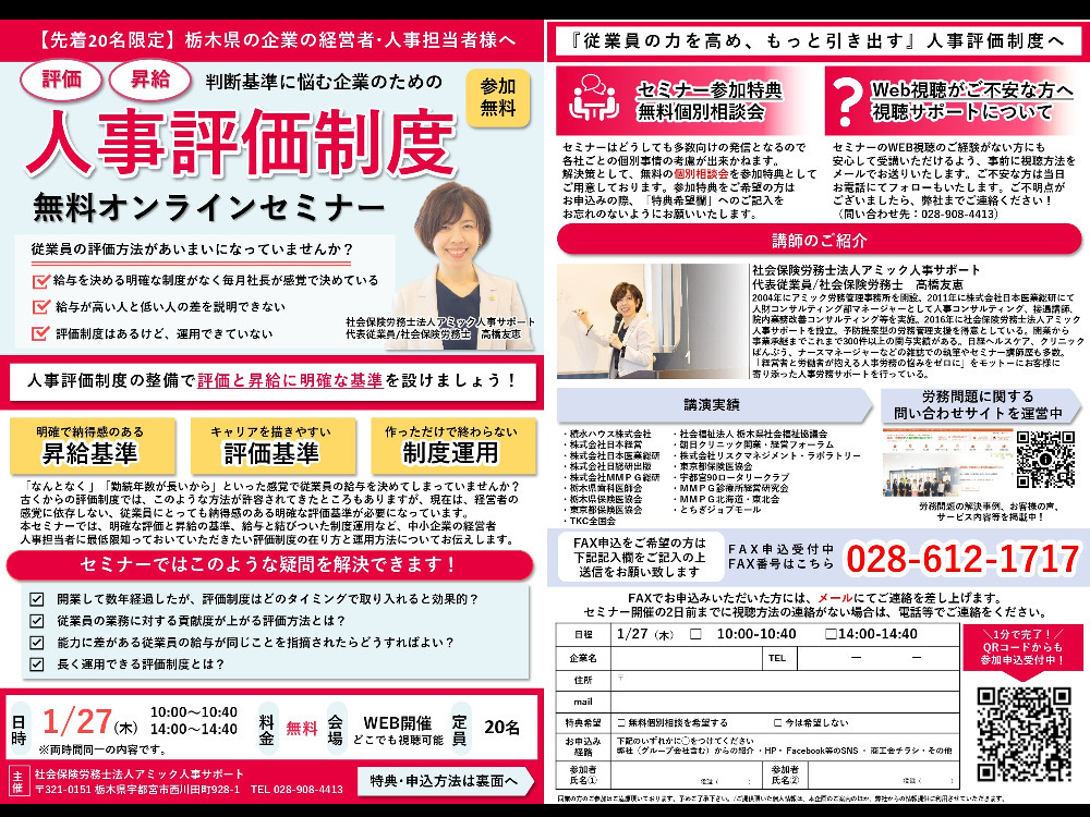 セミナーイメージ画像