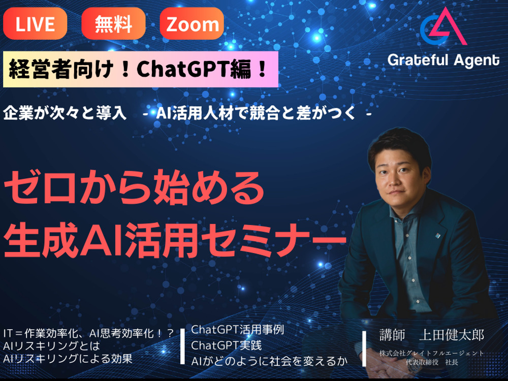 セミナーイメージ画像