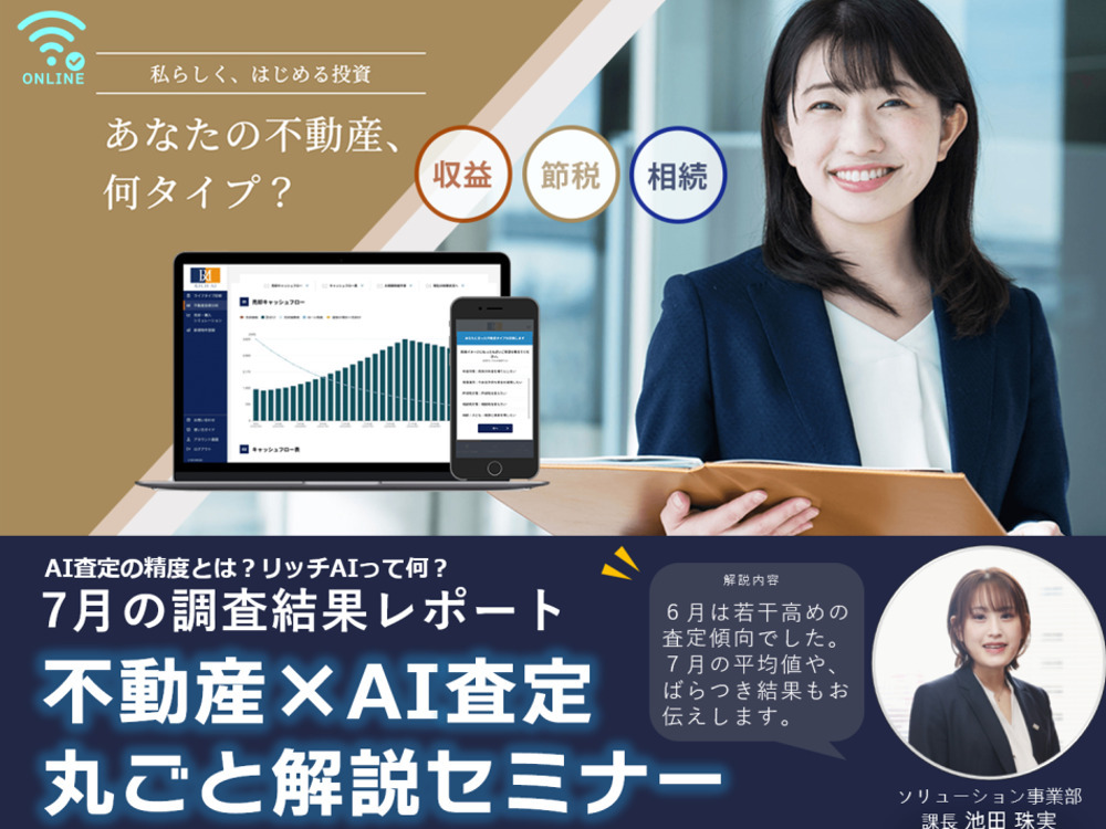 セミナーイメージ画像