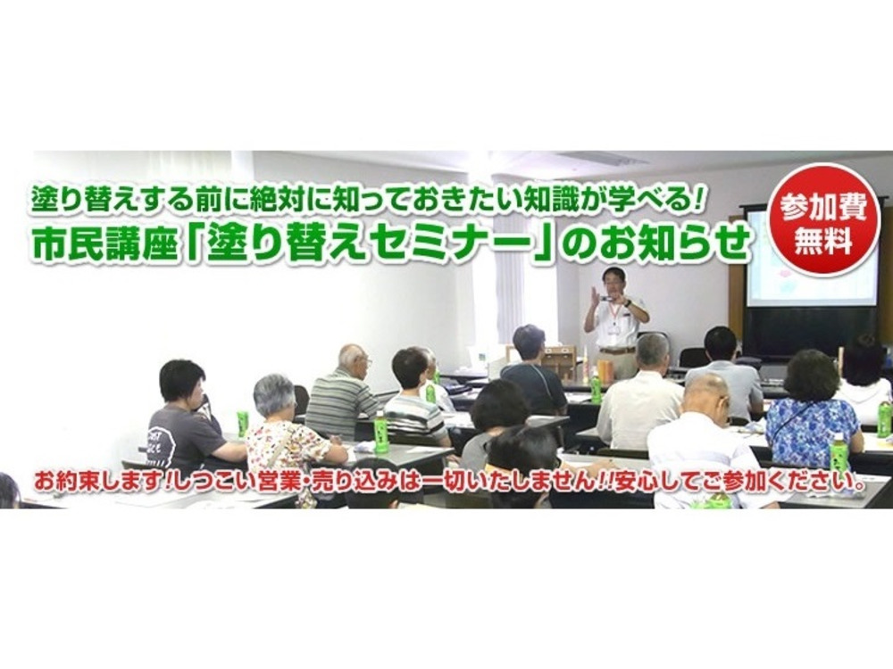 セミナーイメージ画像