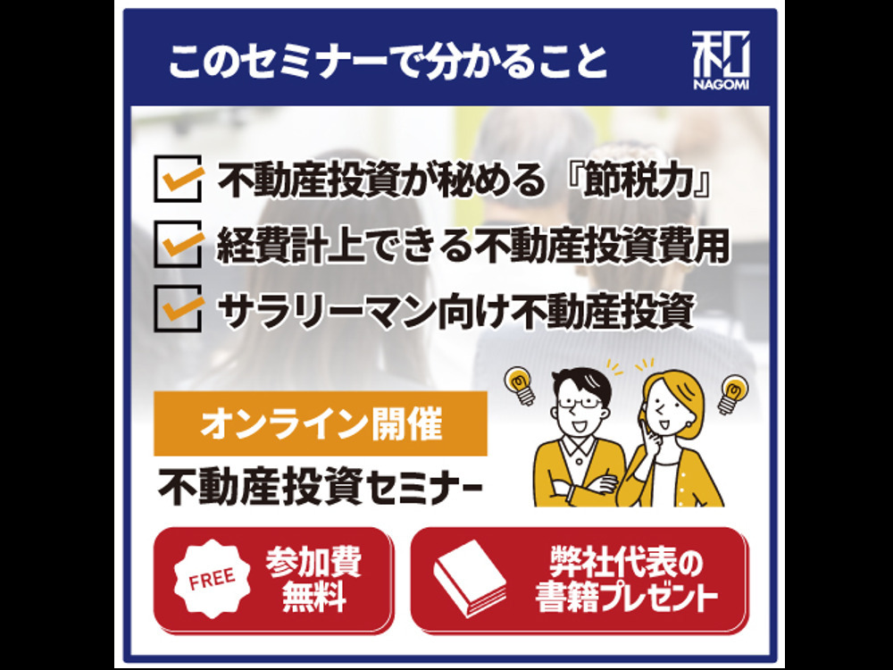 セミナーイメージ画像