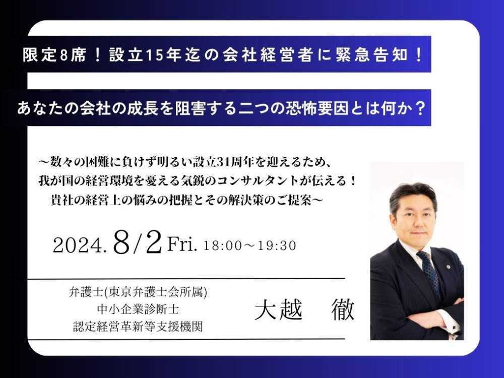 セミナーイメージ画像