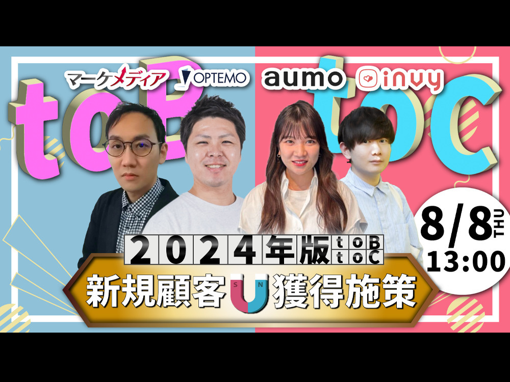 セミナーイメージ画像