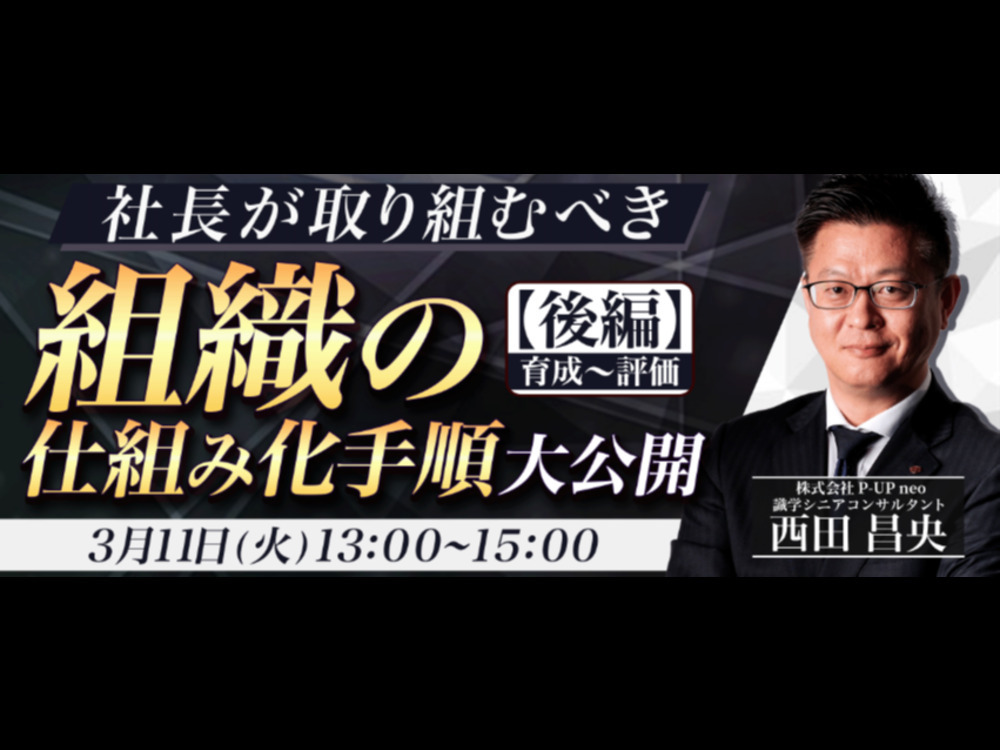 セミナーイメージ画像