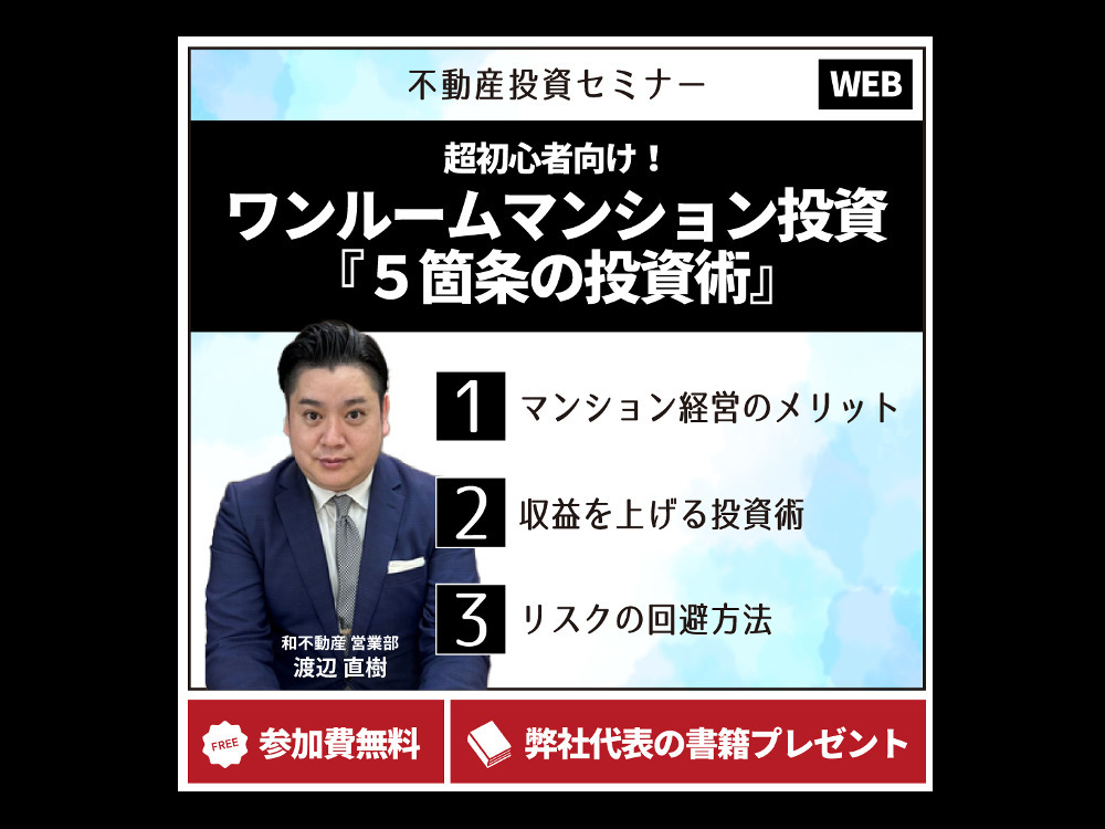 セミナーイメージ画像