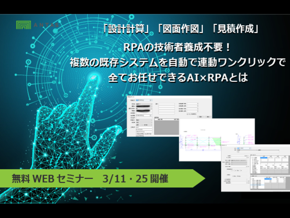 セミナーイメージ画像