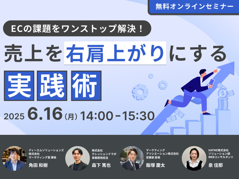 セミナーイメージ画像