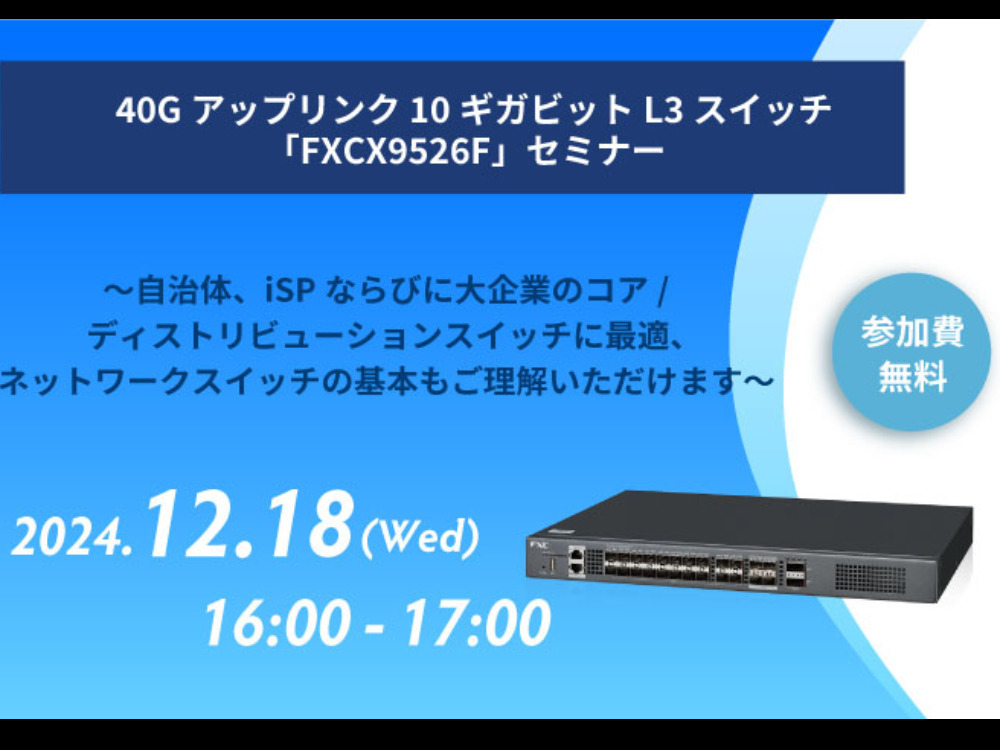 セミナーイメージ画像
