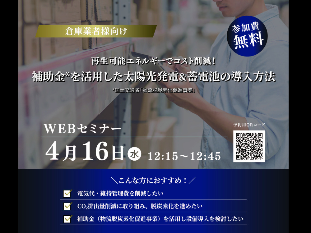 セミナーイメージ画像