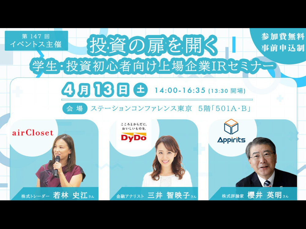 セミナーイメージ画像