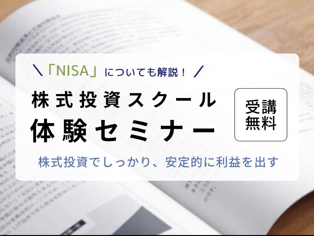 セミナーイメージ画像