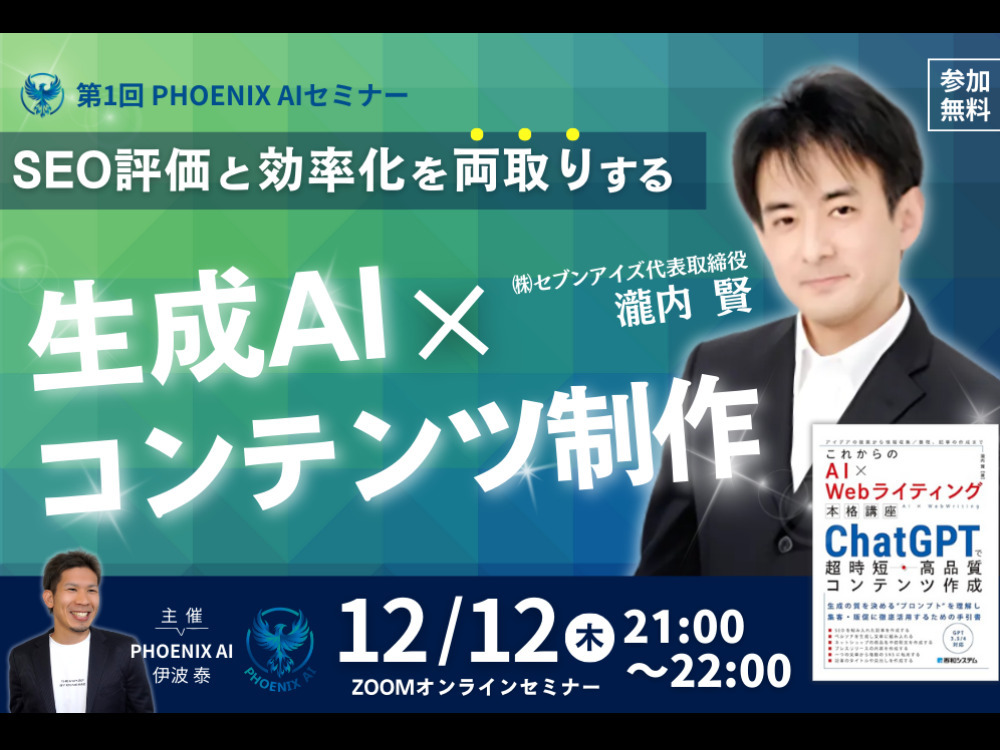 セミナーイメージ画像